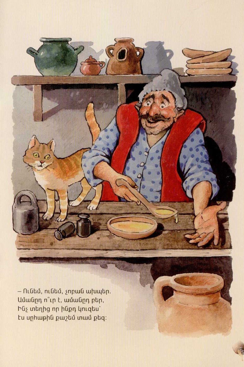 Крылов музыканты басня