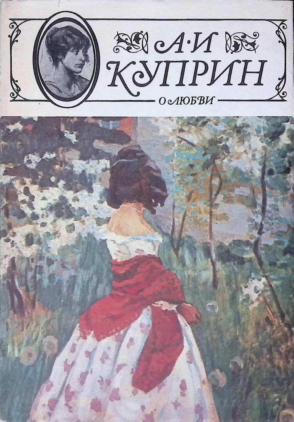 Сирень около дома рисунок