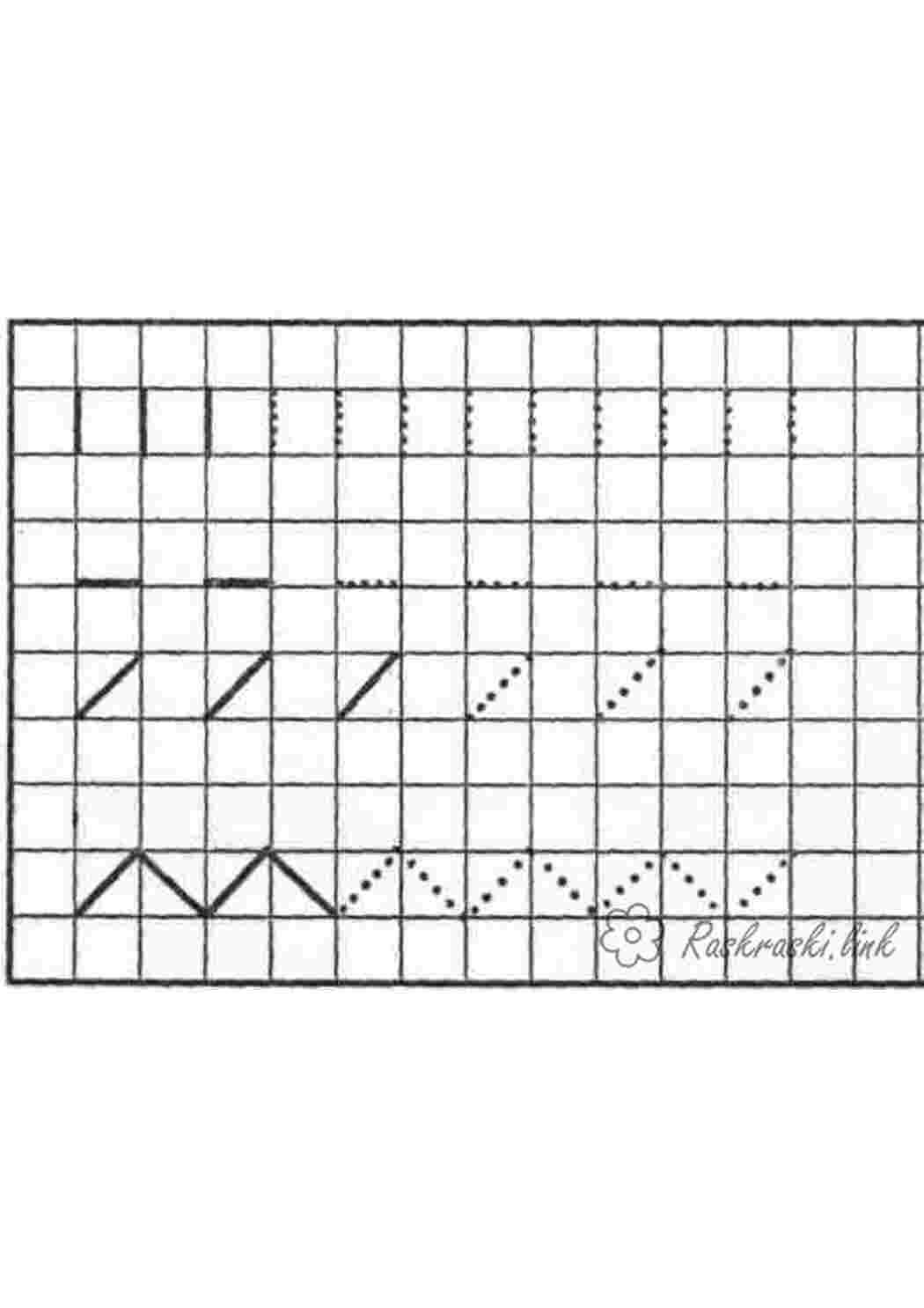 Графомоторика для дошкольников 6-7 в клетках