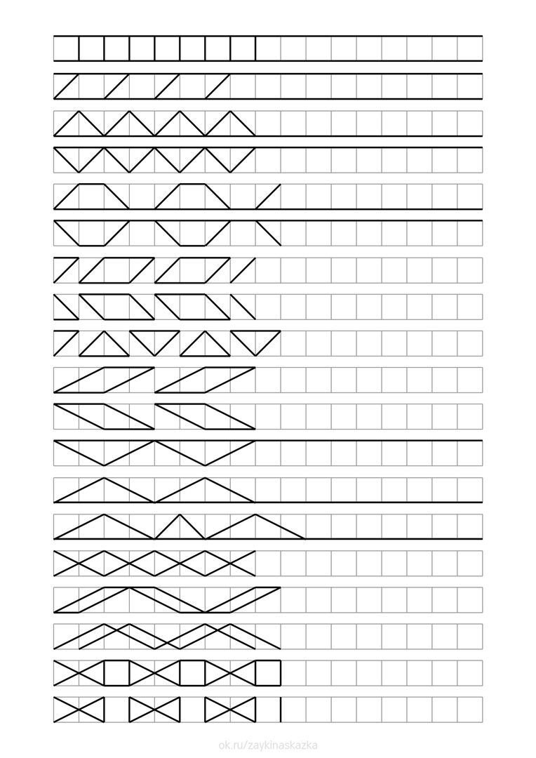 Прописи по клеточкам для дошкольников