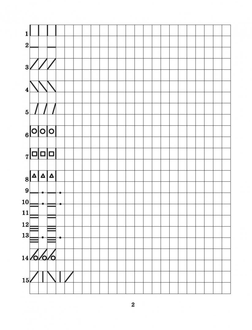 Задания в тетради в клетку для дошкольников