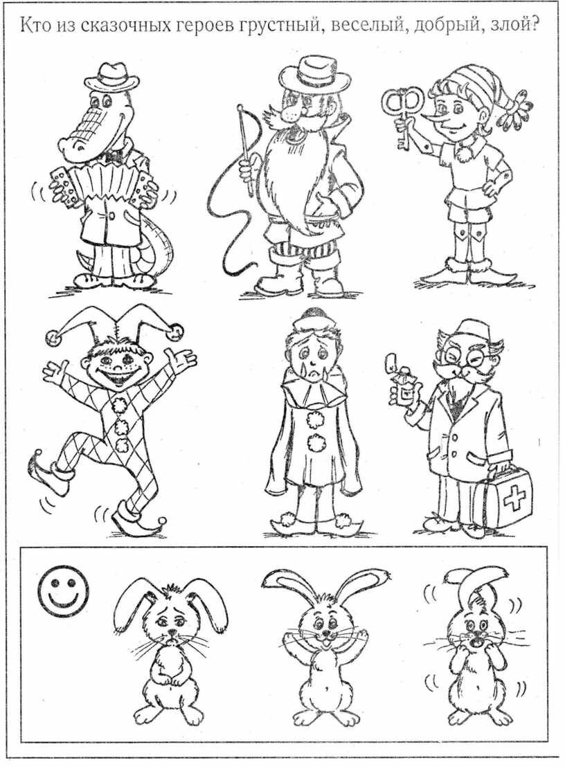 Раскраски советские мультфильмы
