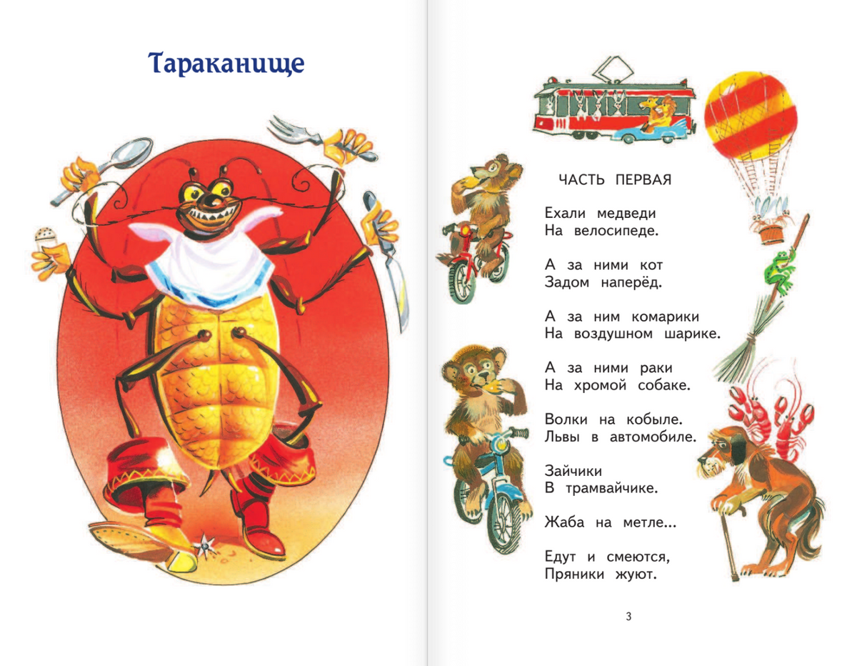 Дюймовочка и Крот раскраска