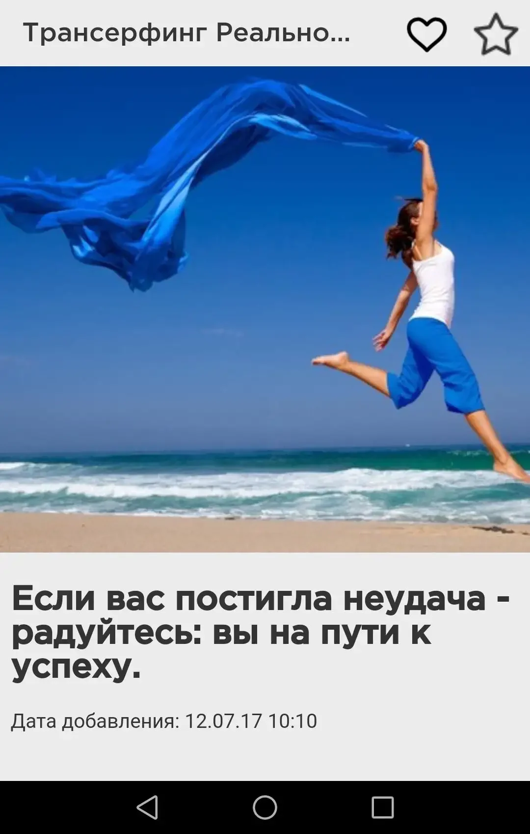 Цитаты из Трансерфинг реальности