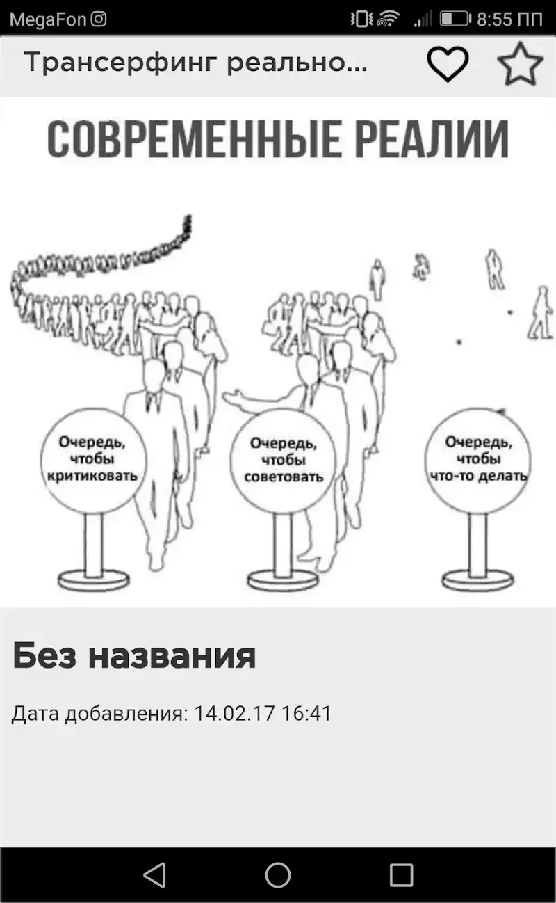 Вадим Зеланд Трансерфинг реальности
