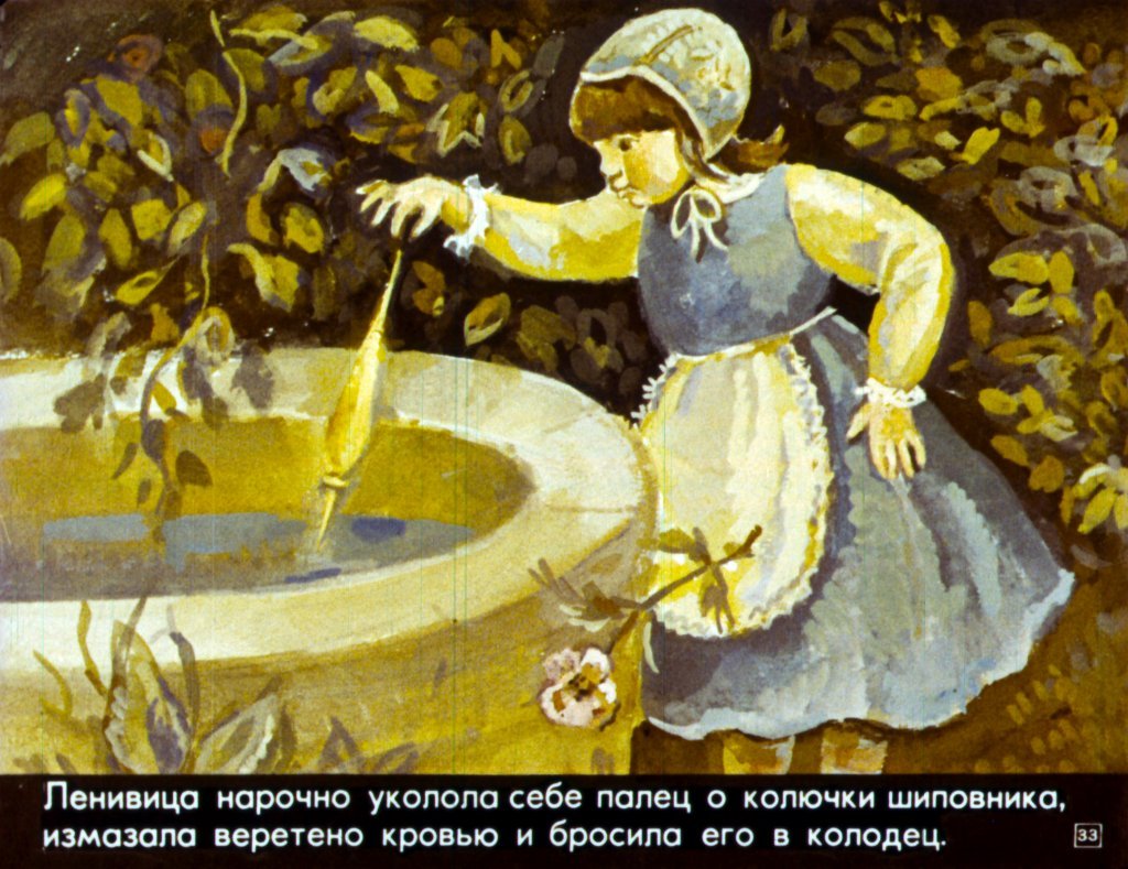 Герман Фогель иллюстрации