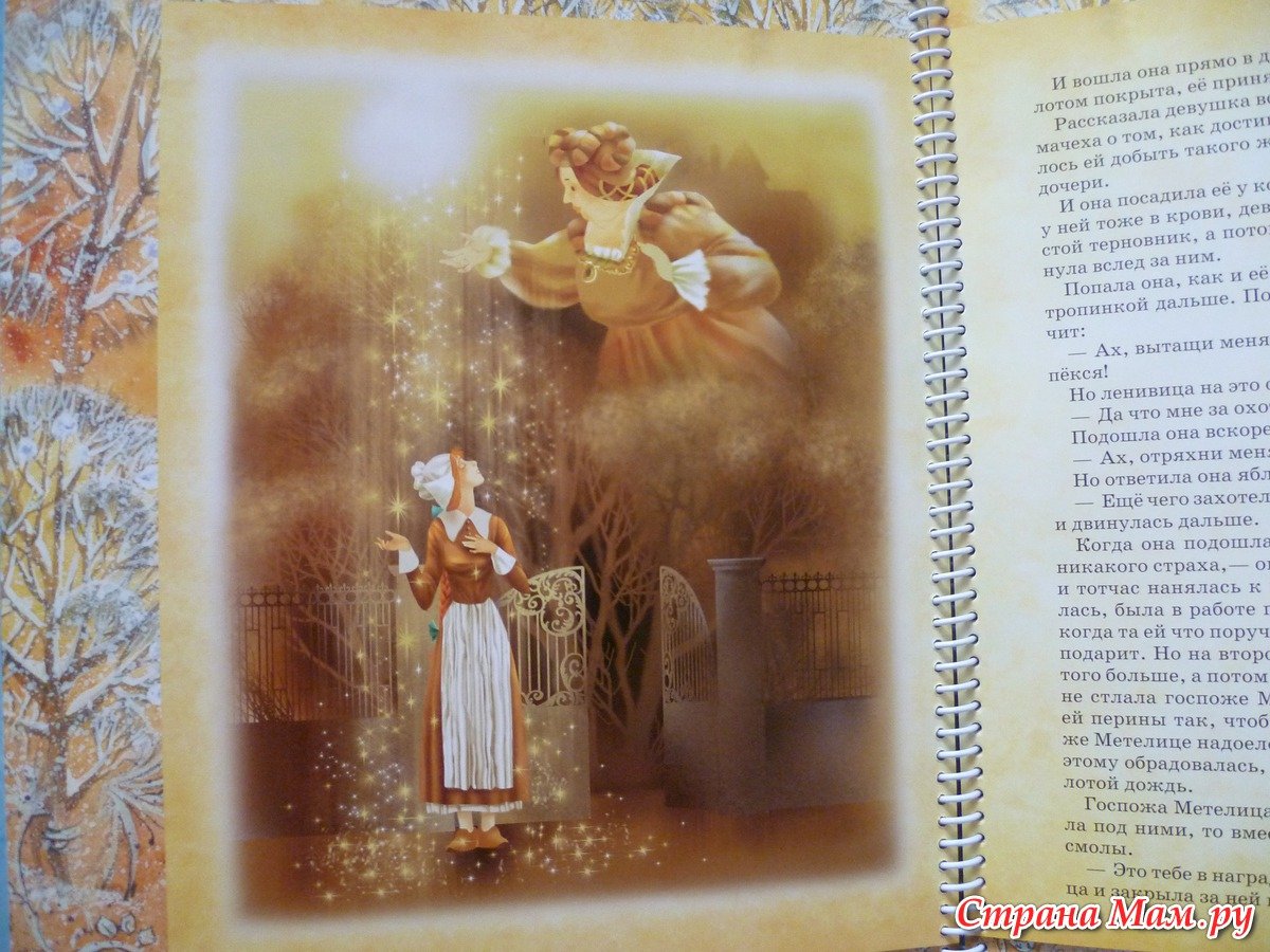 Снежная Королева Гримм образ