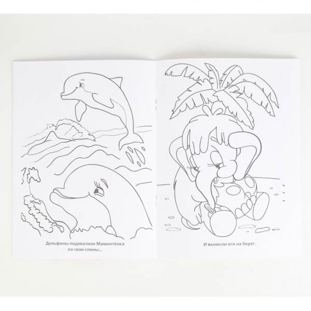 Мамонт раскраска для детей