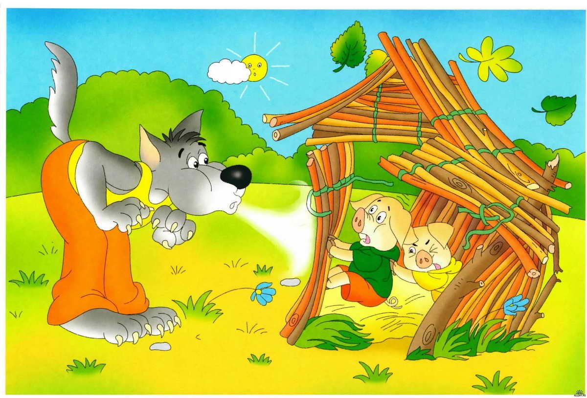 Сказка три поросенка Ниф Ниф