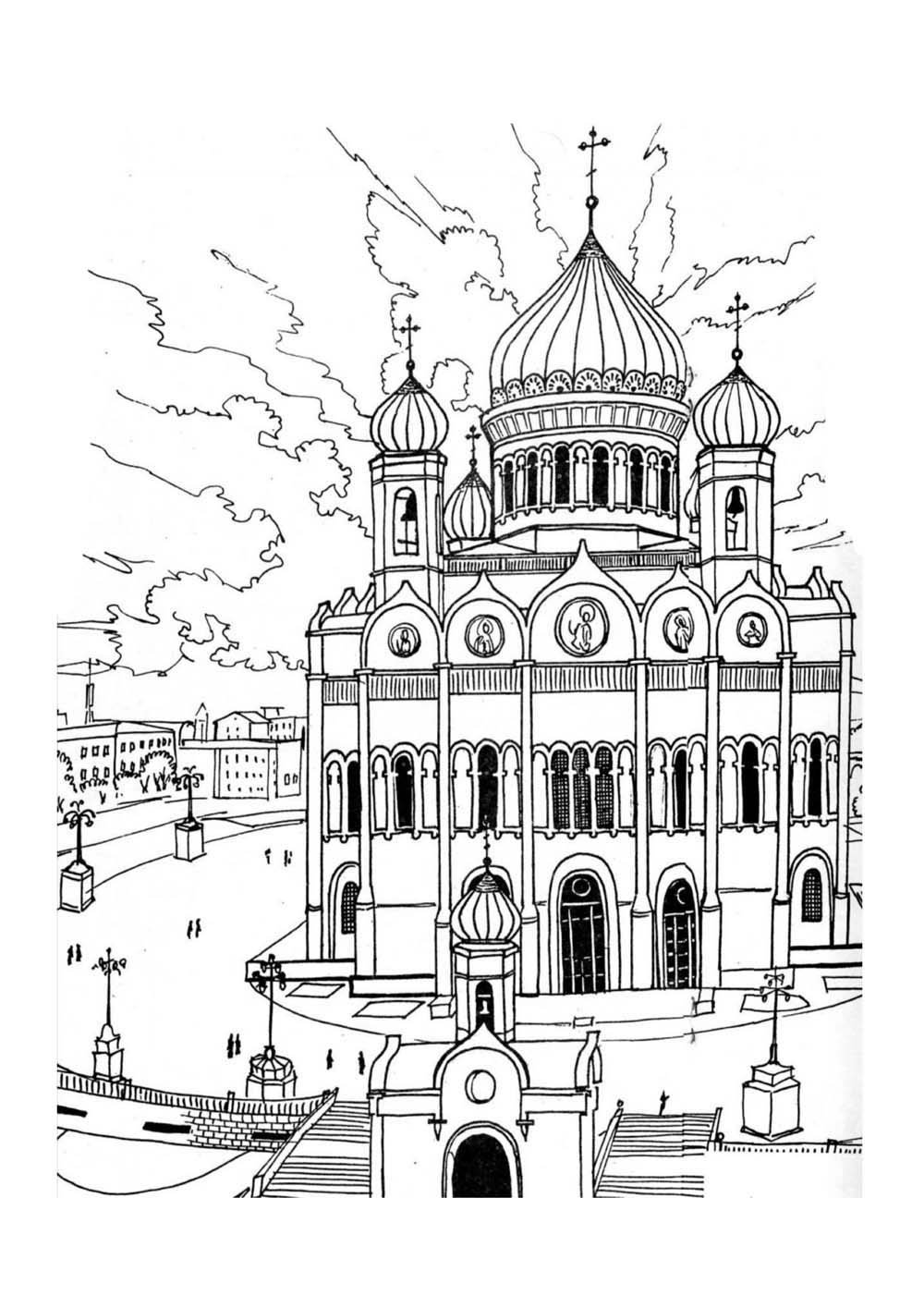 Храм Христа Спасителя разукрашка