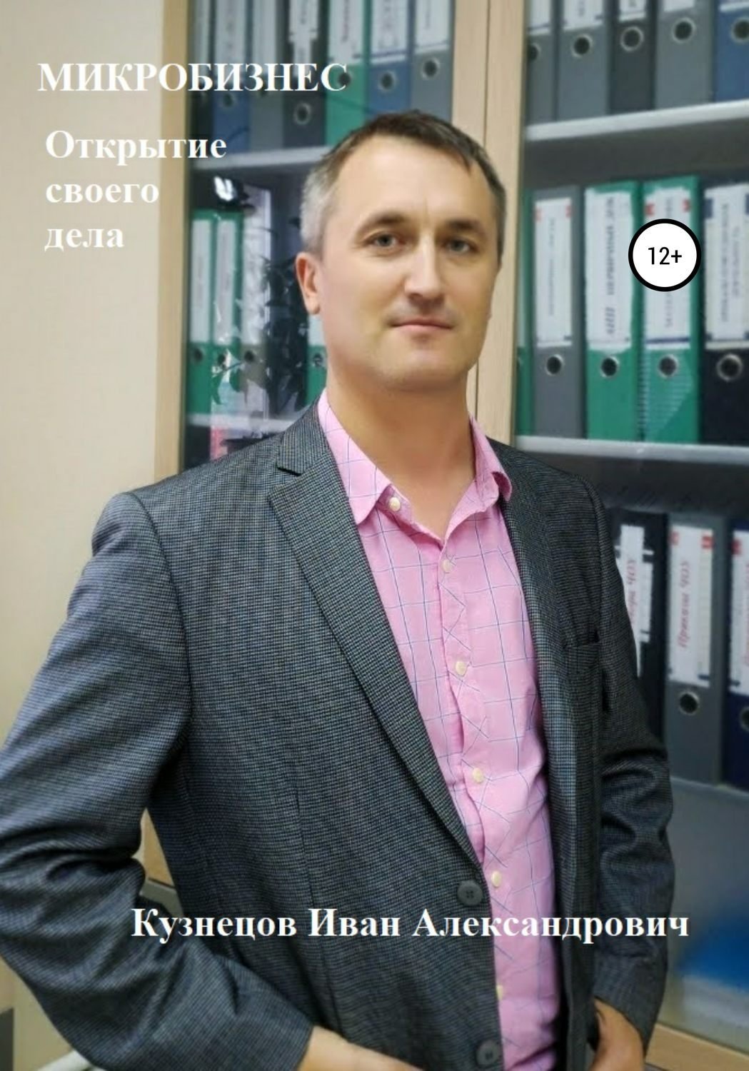 Кузнецов Константин Константинович художник