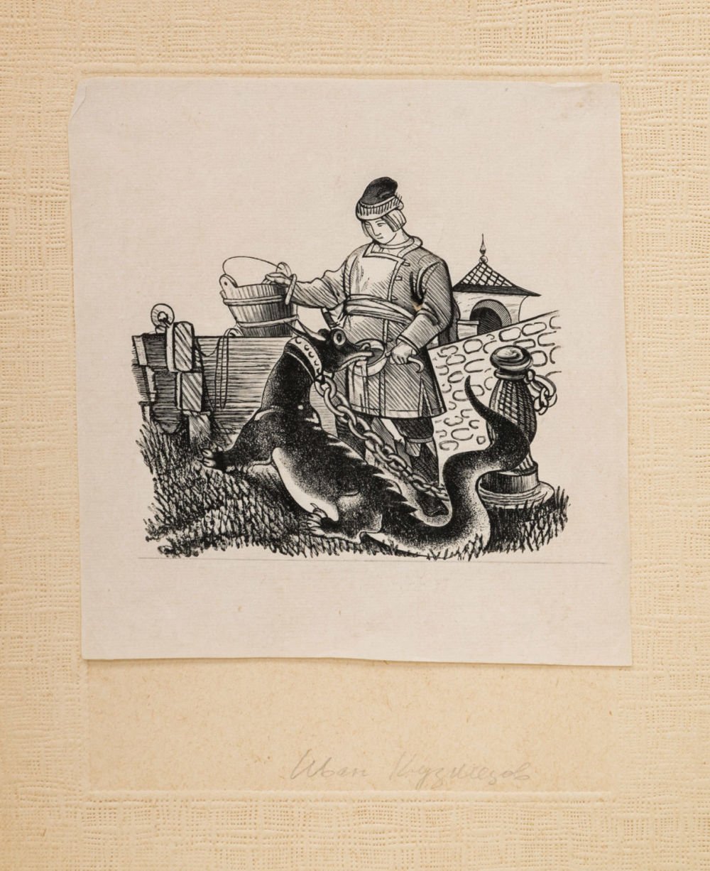 Иллюстратор Кузнецов Иван Александрович