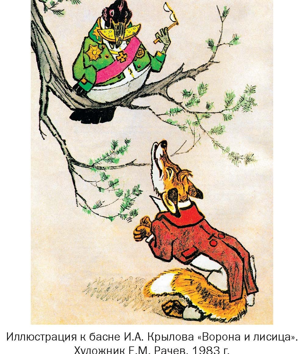 Кузнечик и муравей басня Эзопа