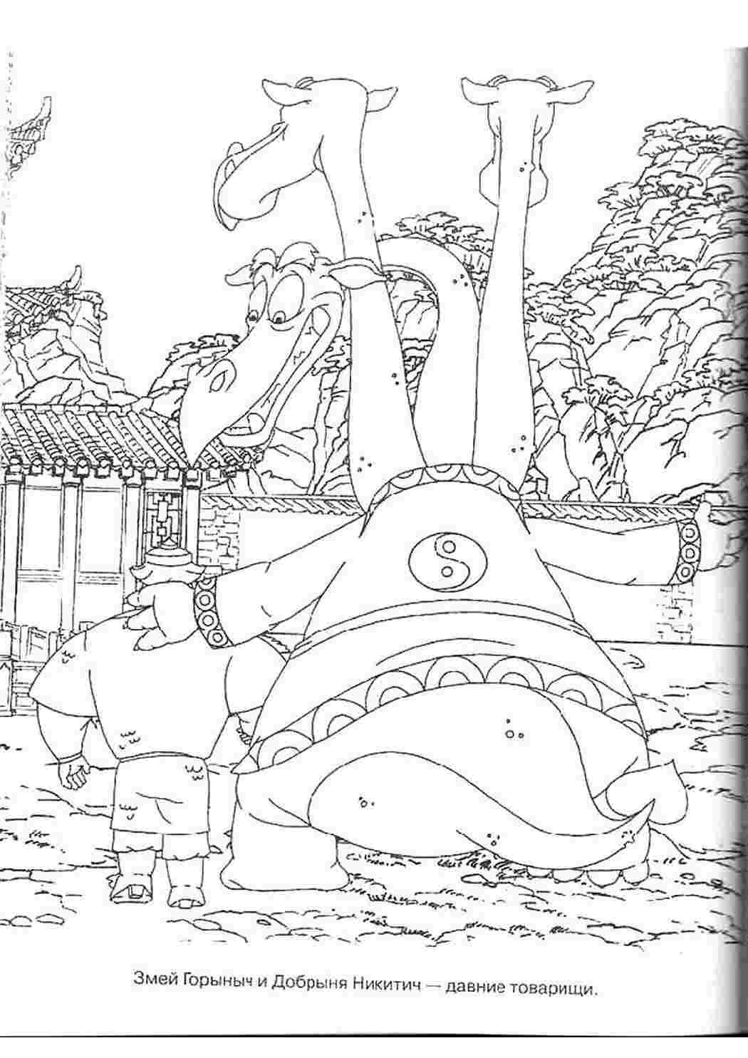 Разукрашку Илья Муромца