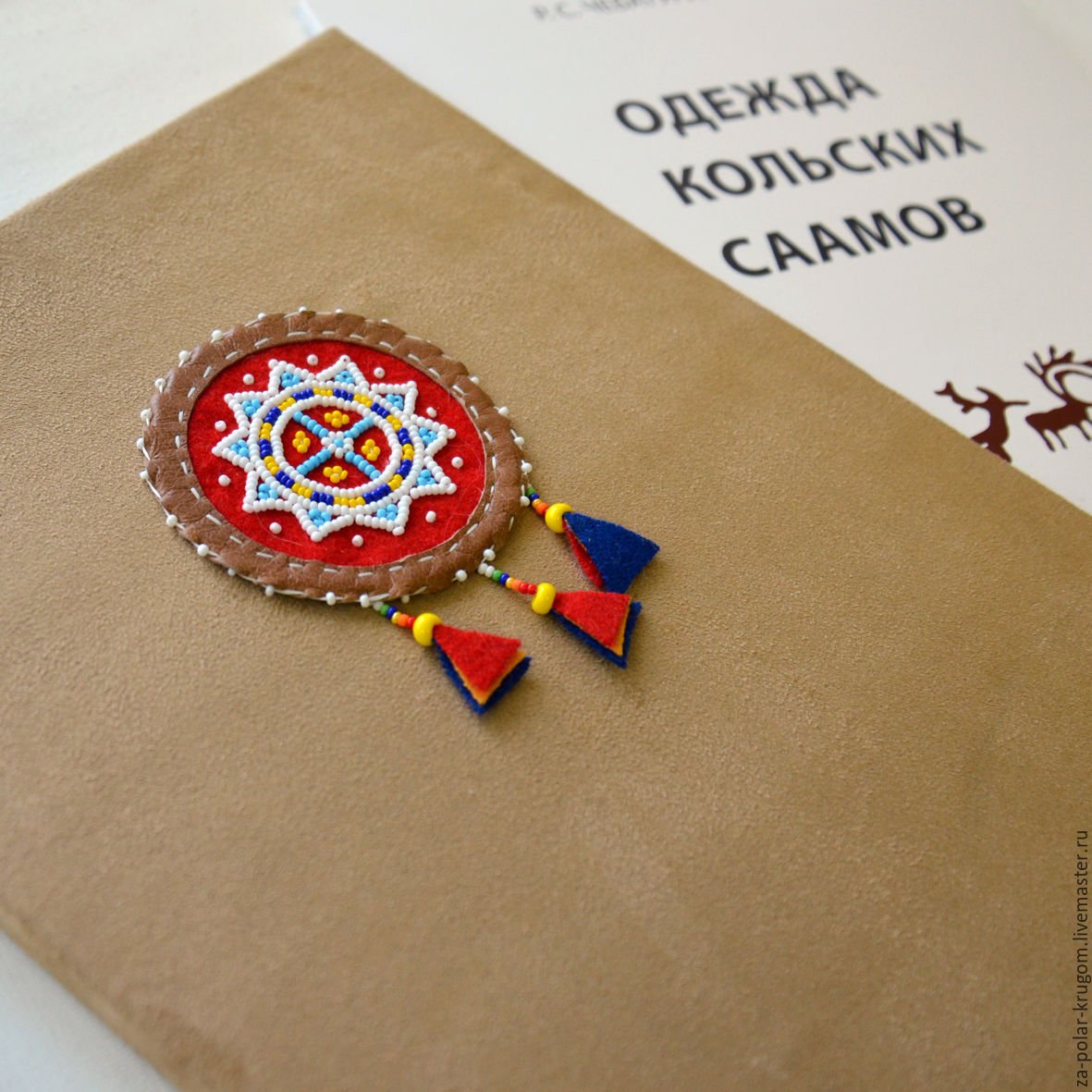 Символы саамов