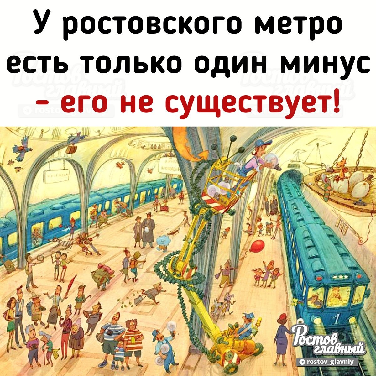 Метро рисунок