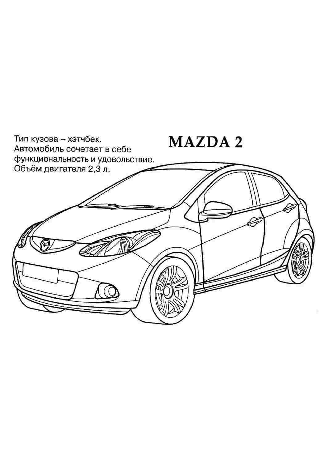 Раскраска Киа Пиканто