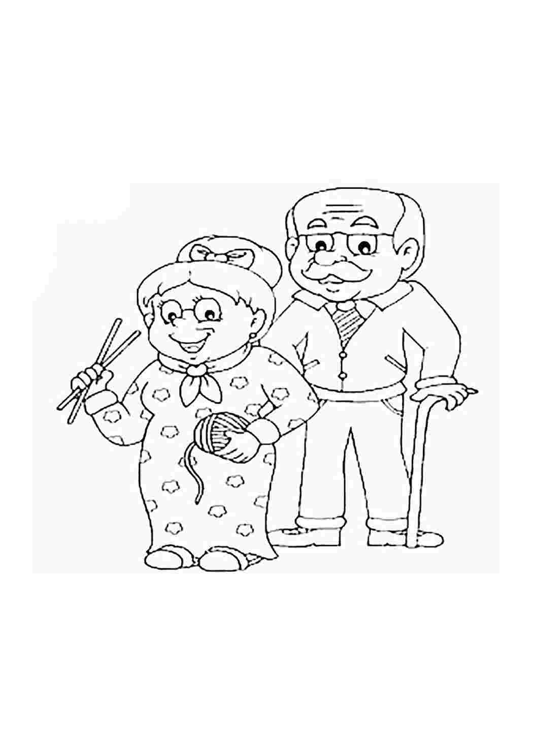 День пожилого человека раскраска