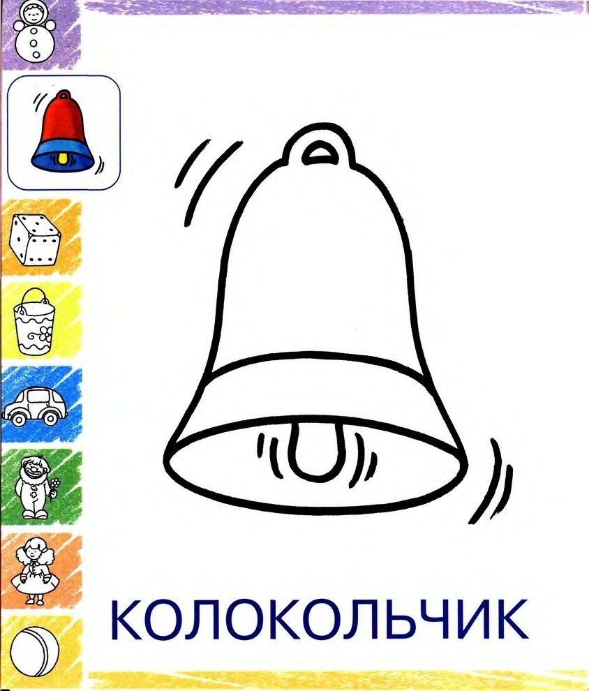 Царь колокол Великий Новгород