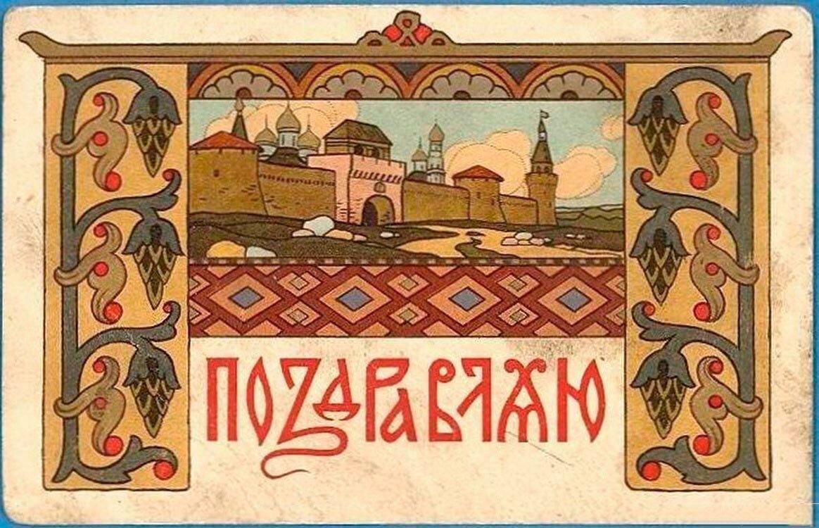 Иван Яковлевич Билибин золотой петушок