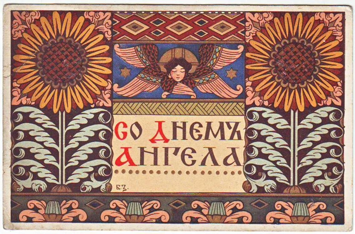 Иван Яковлевич Билибин баба-Яга иллюстрация