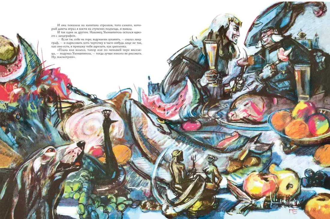 Иллюстрации Бунина Легенда об Уленшпигеле