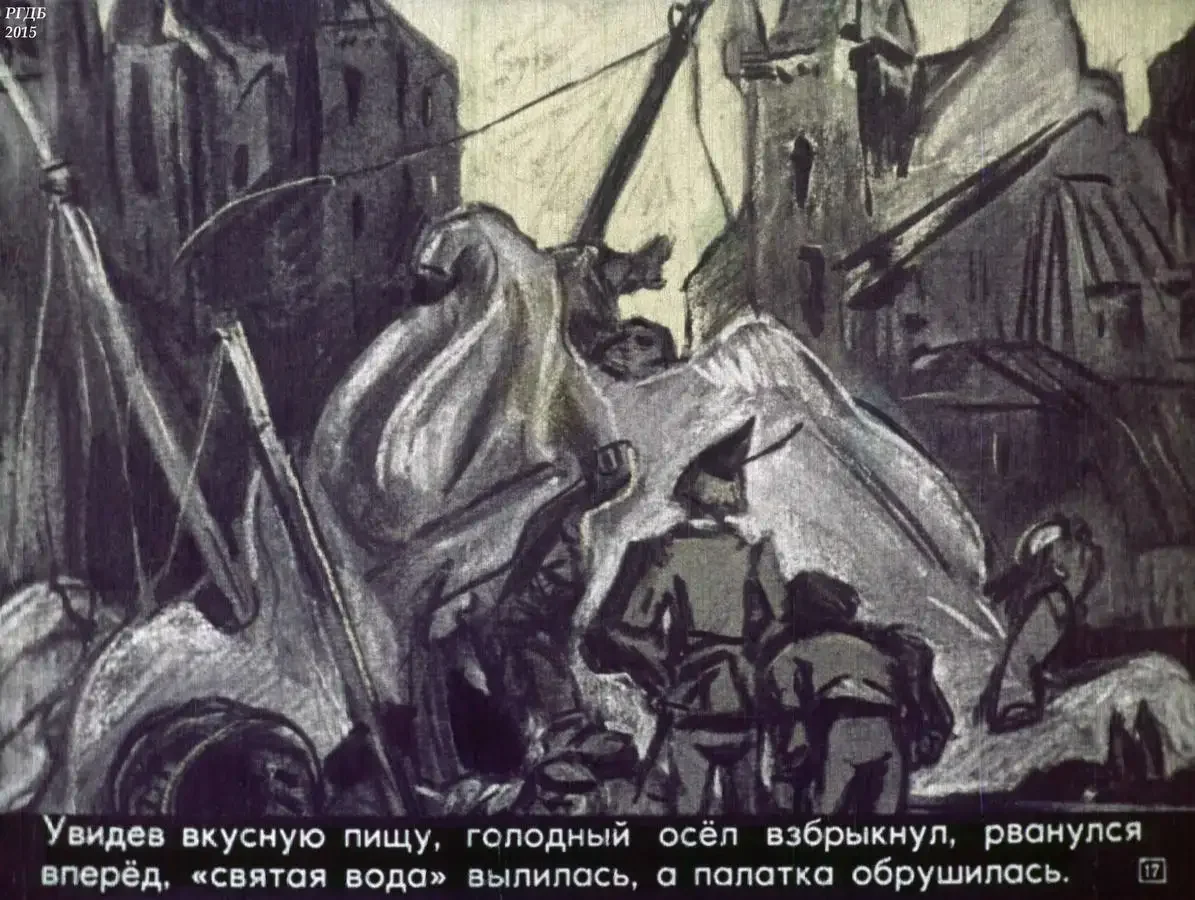 Кибрик Легенда о Тиле Уленшпигеле