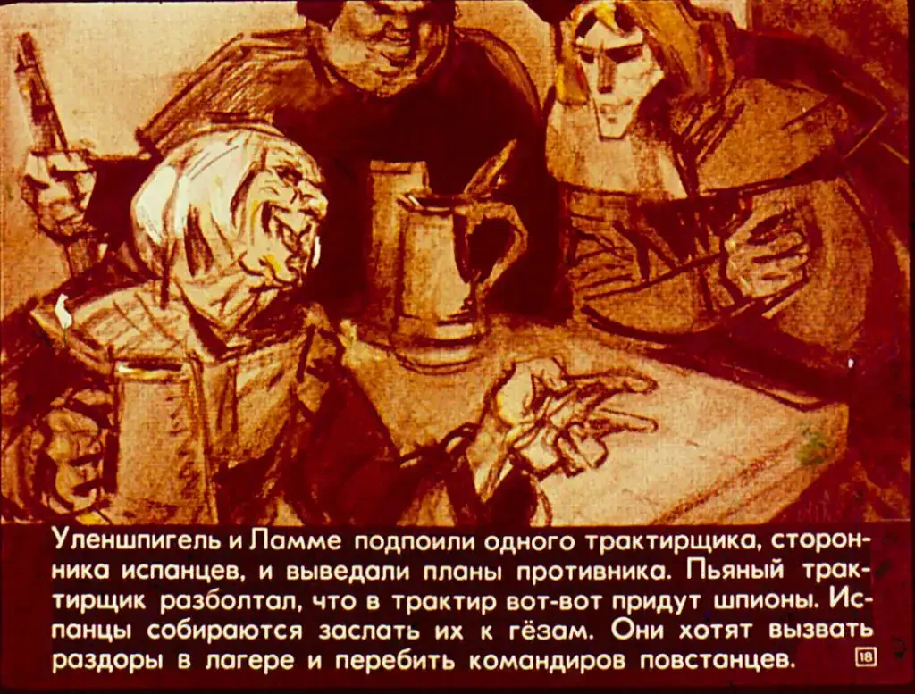 Книга Легенда об Уленшпигеле