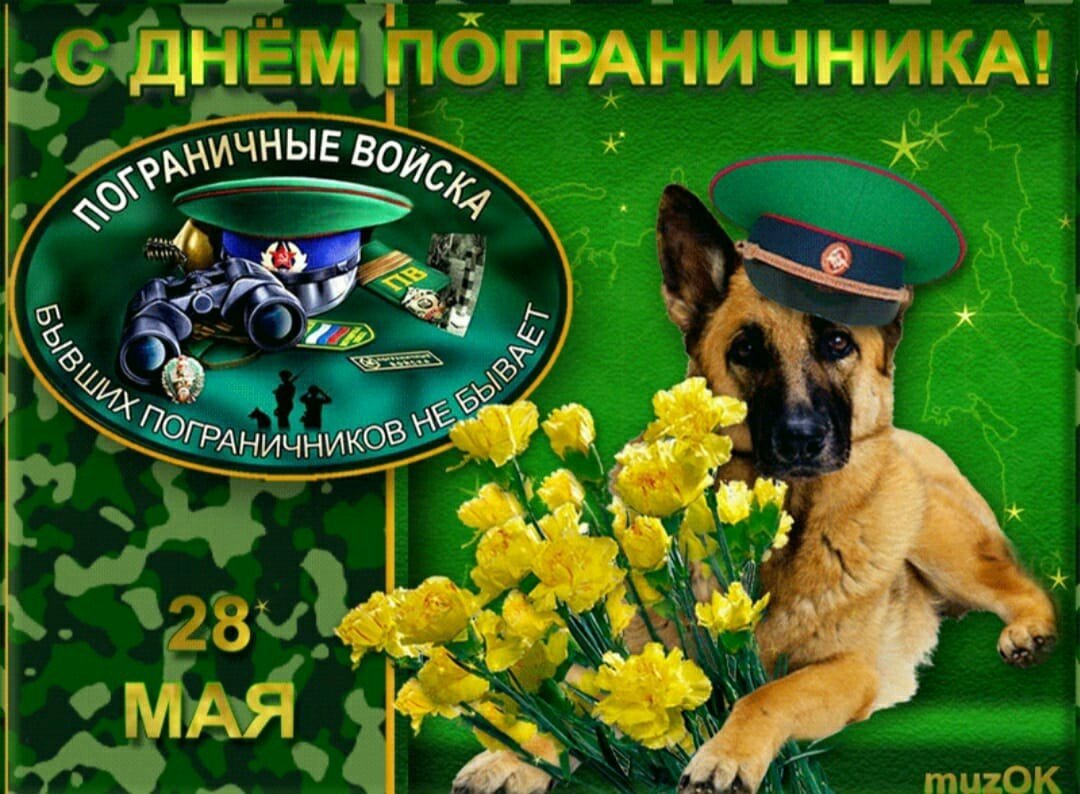 Пограничник детский рисунок
