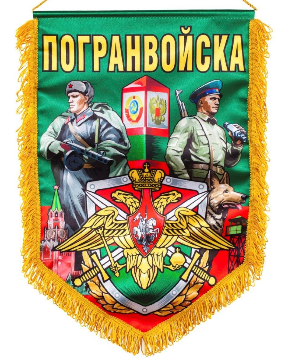 С днем пограничника открытки