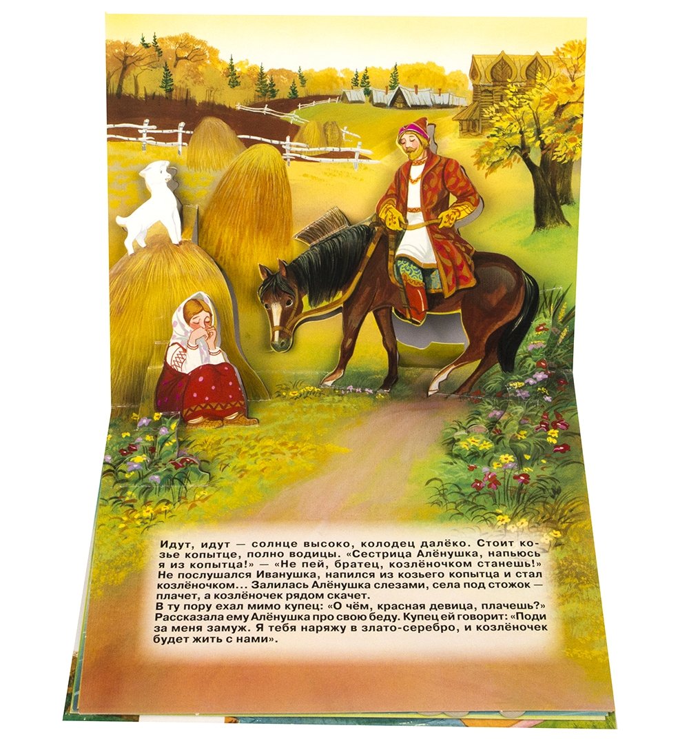 Раскраски к сказке гуси лебеди для детей