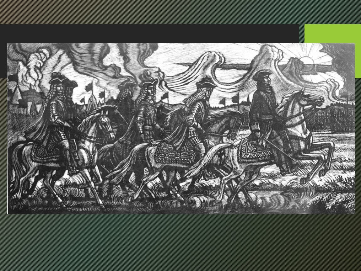 Иллюстрация к произведению Пушкина Полтава