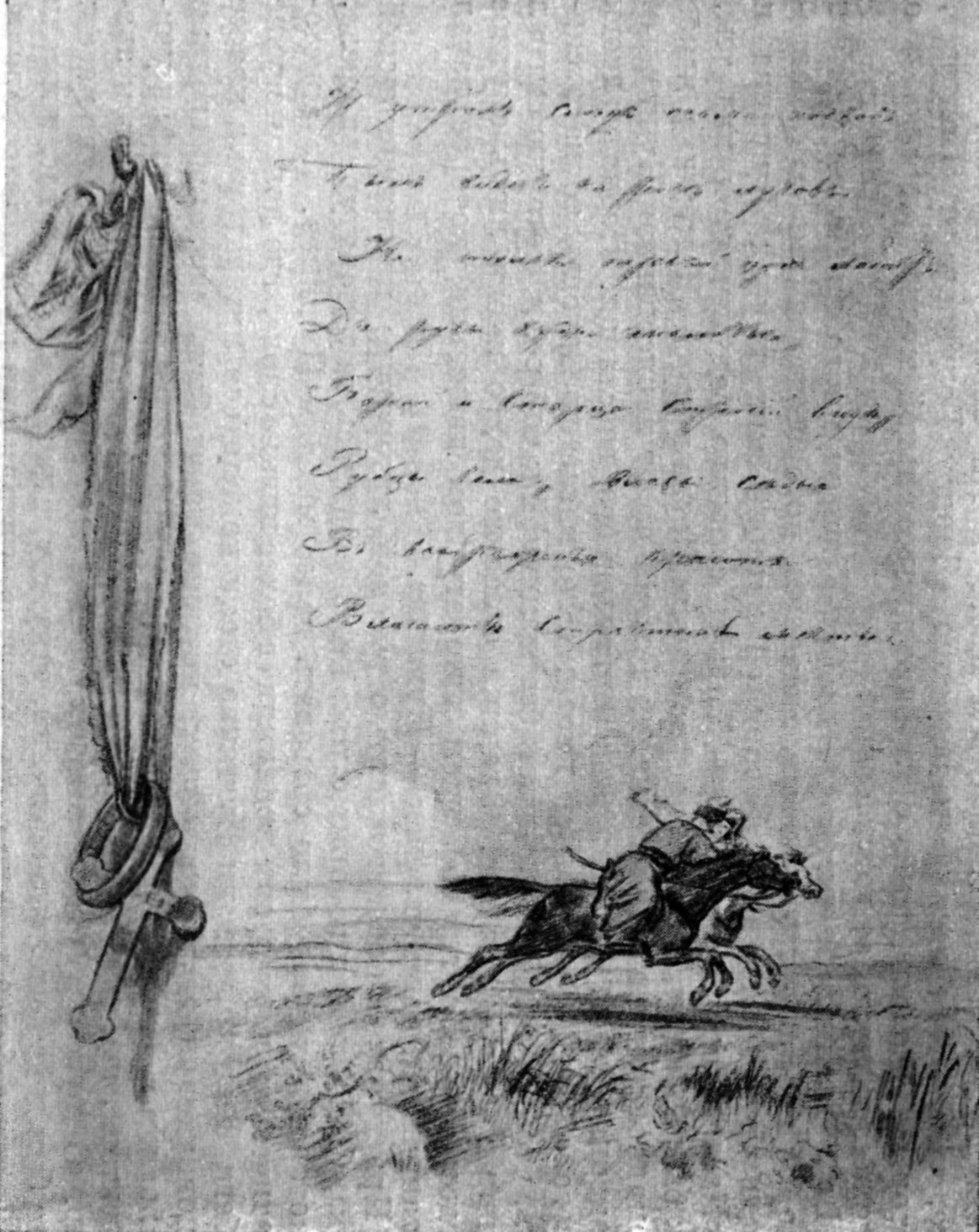 Иллюстрация к поэме Полтава