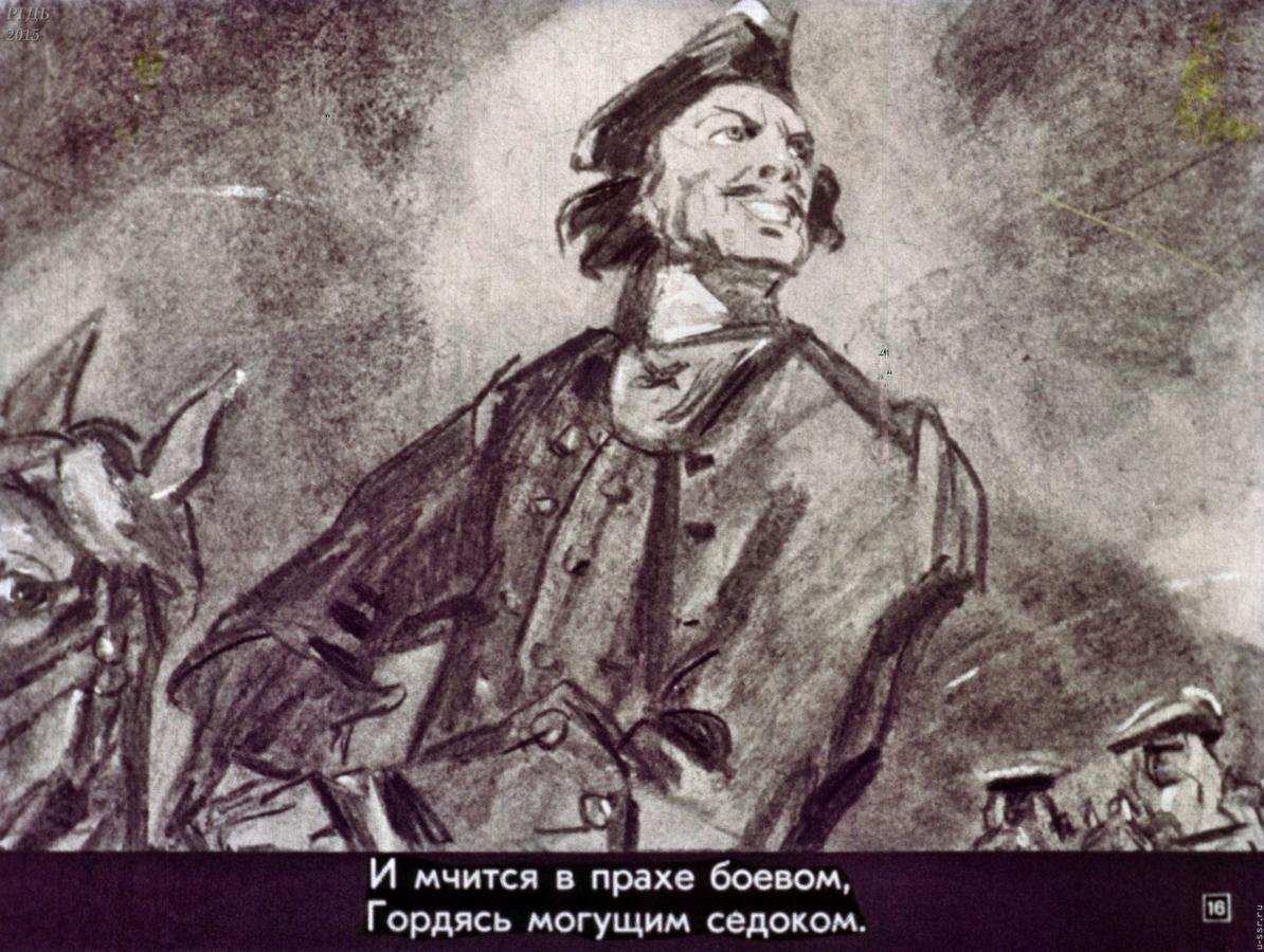 Мария Кочубей и Мазепа