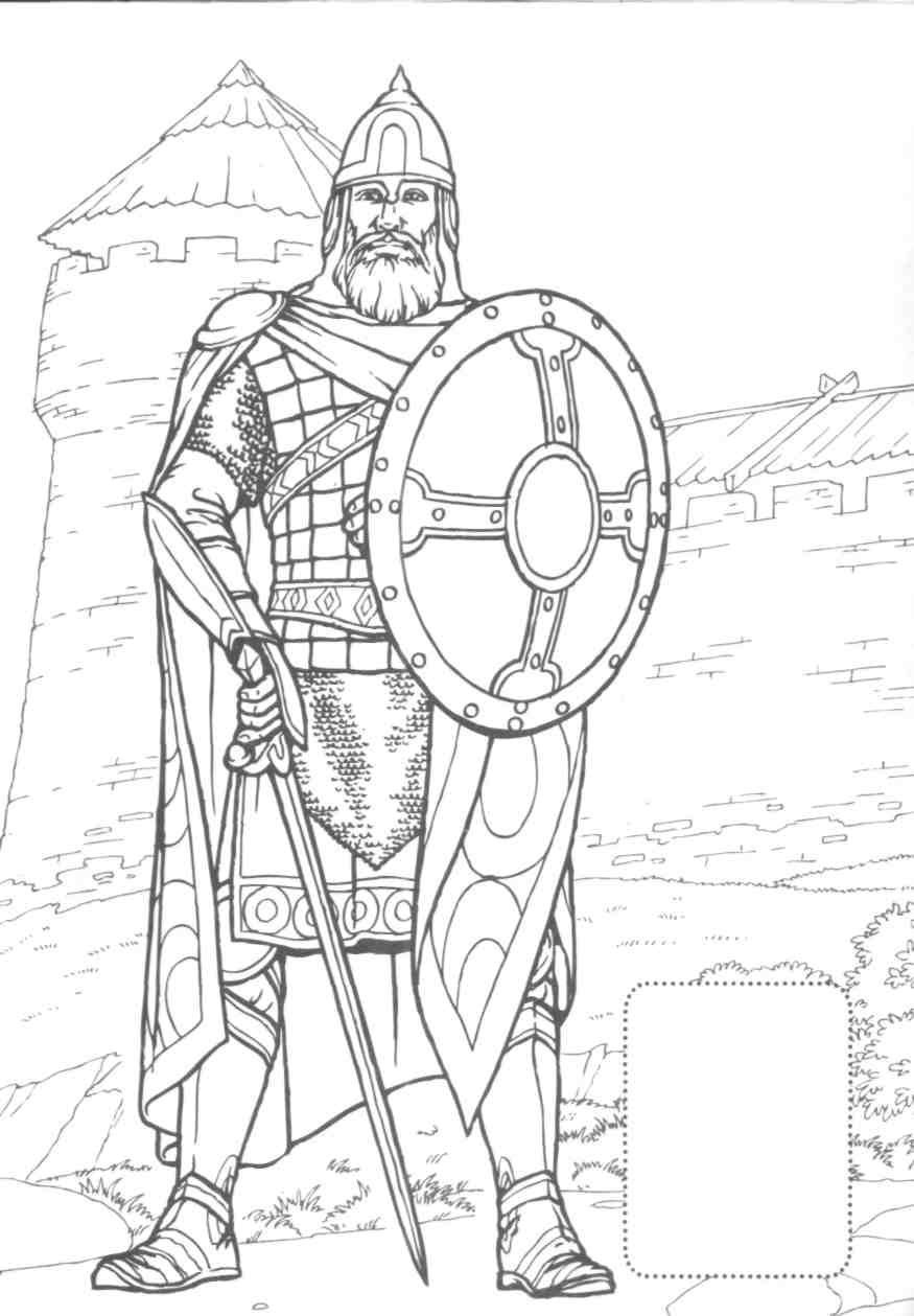 Занятия древних славян рисунок легкий