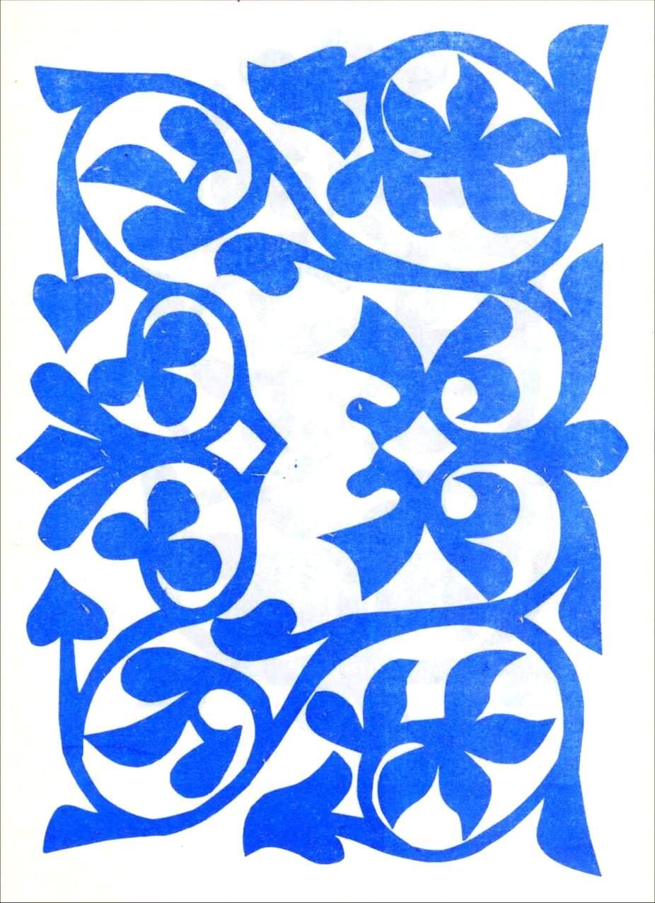 Хакасский национальный орнамент ленточный