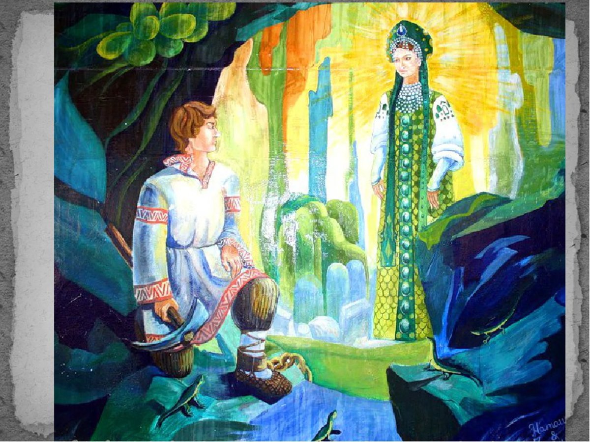 Сказки Бажова коллаж