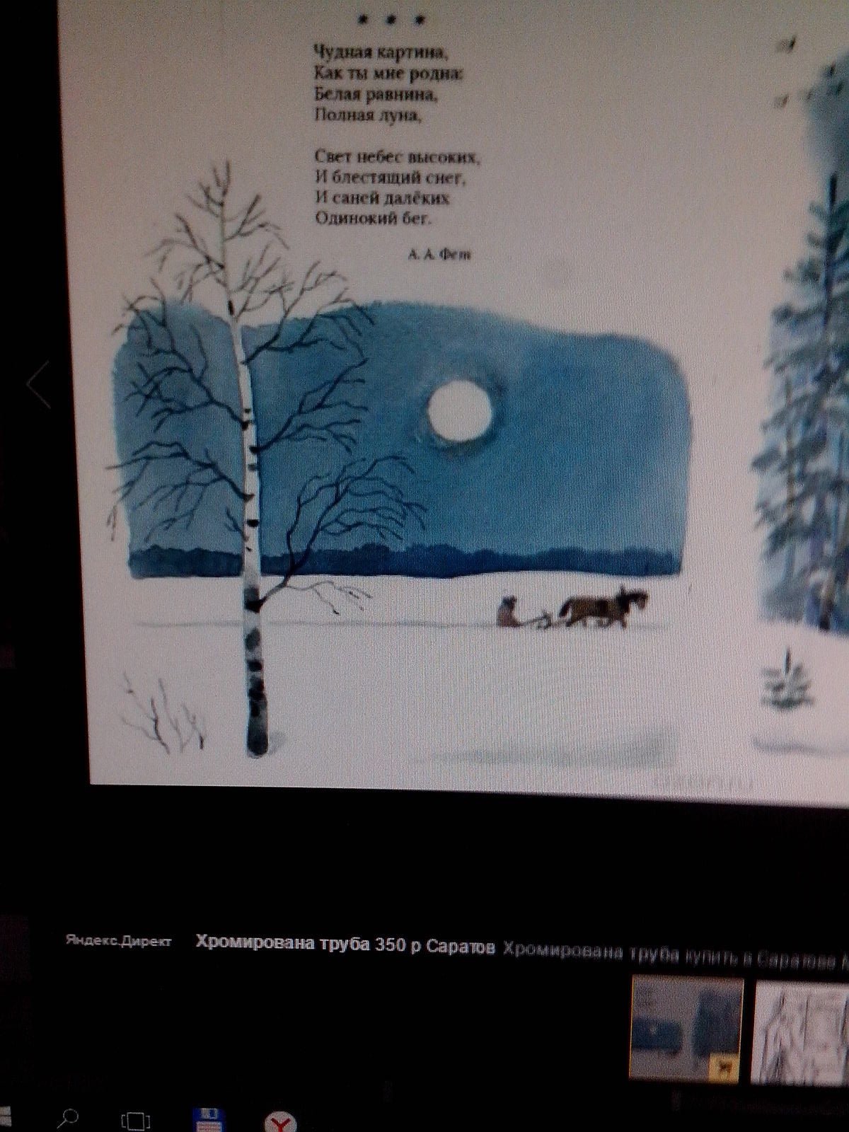 Стихи русских поэтов