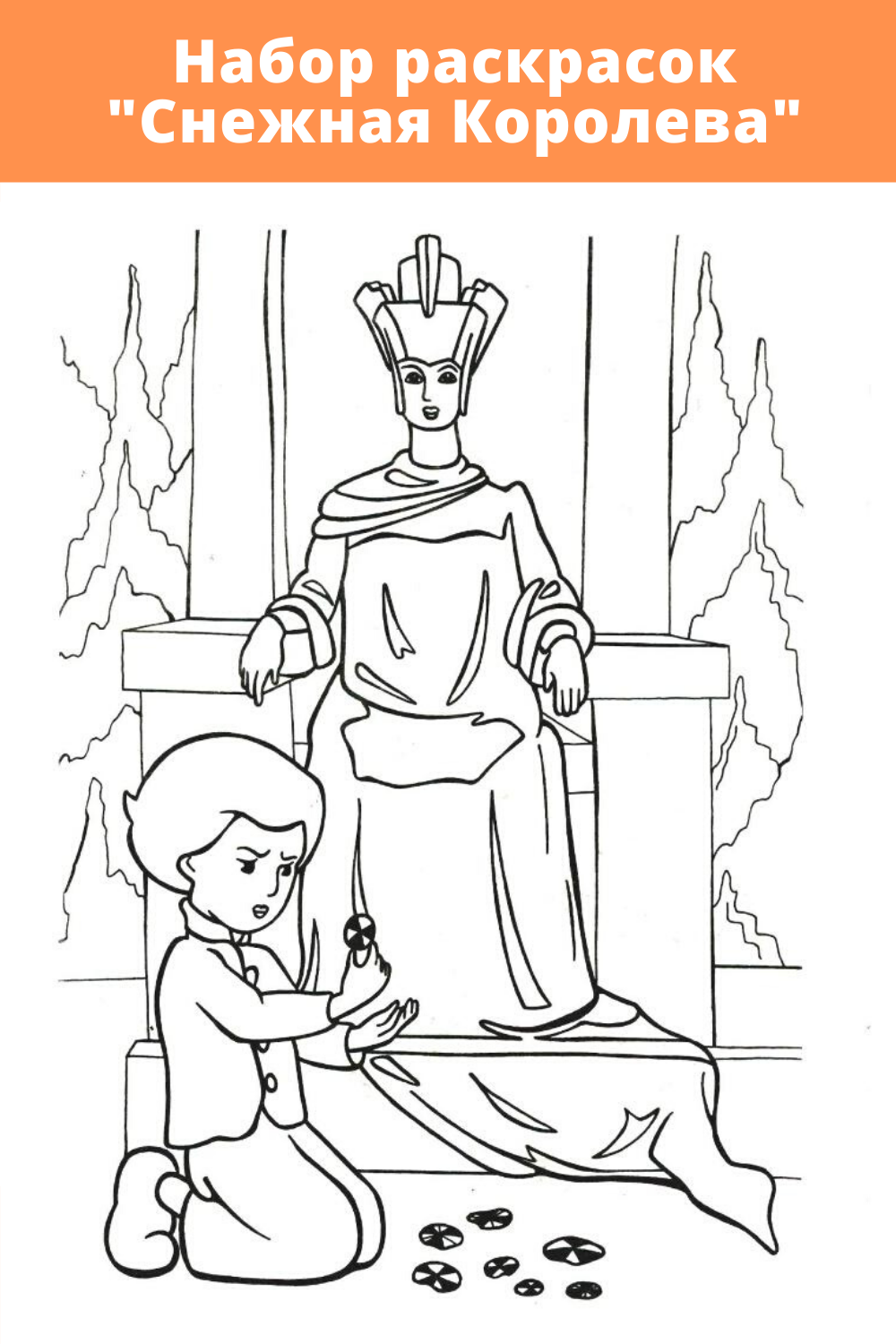 Огневушка поскакушка Бажов раскраска