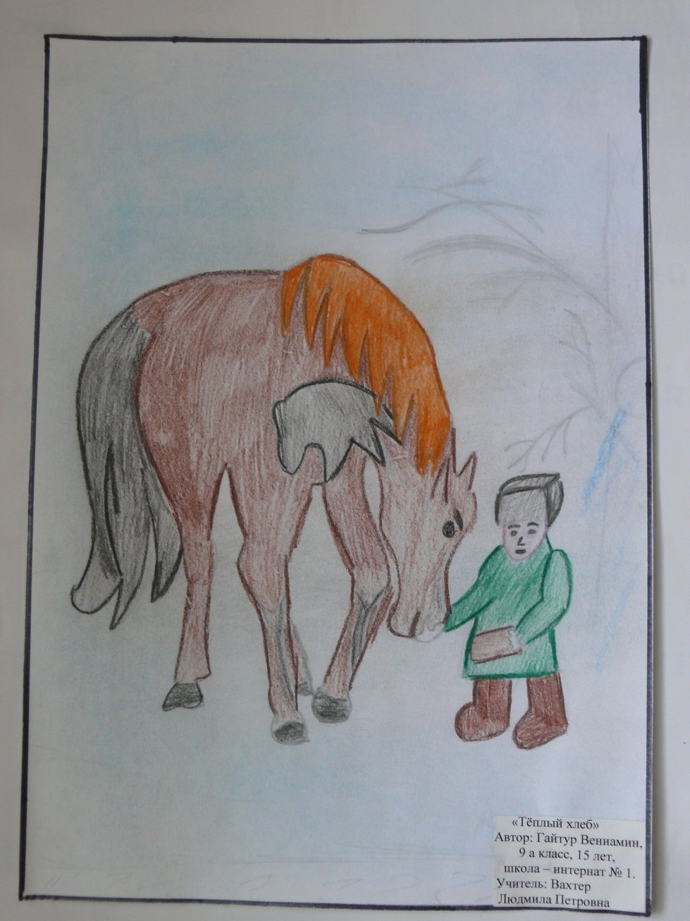 Иллюстрации к рассказу теплый хлеб Паустовский