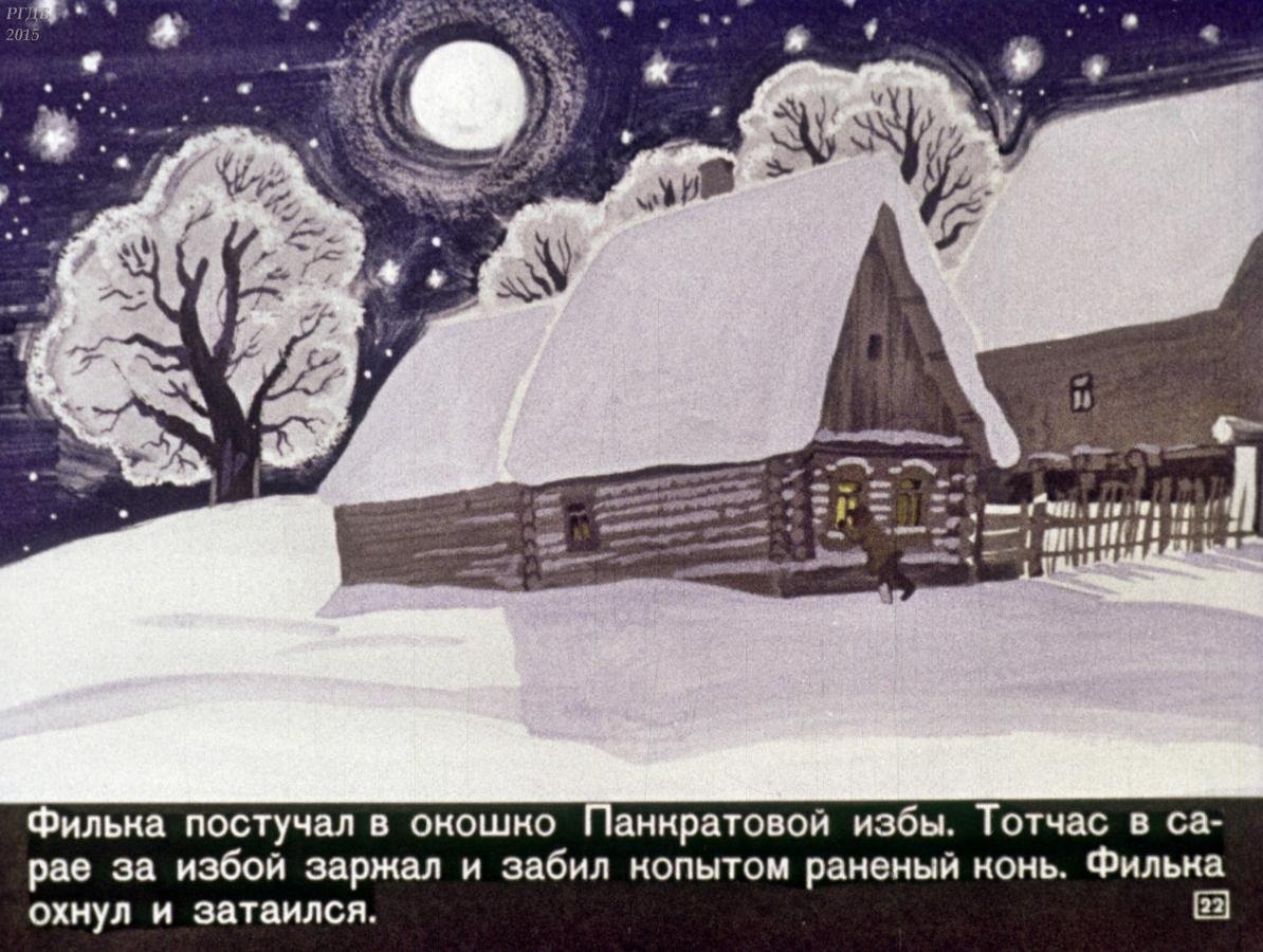 Рисунок к сказке тёплый хлеб