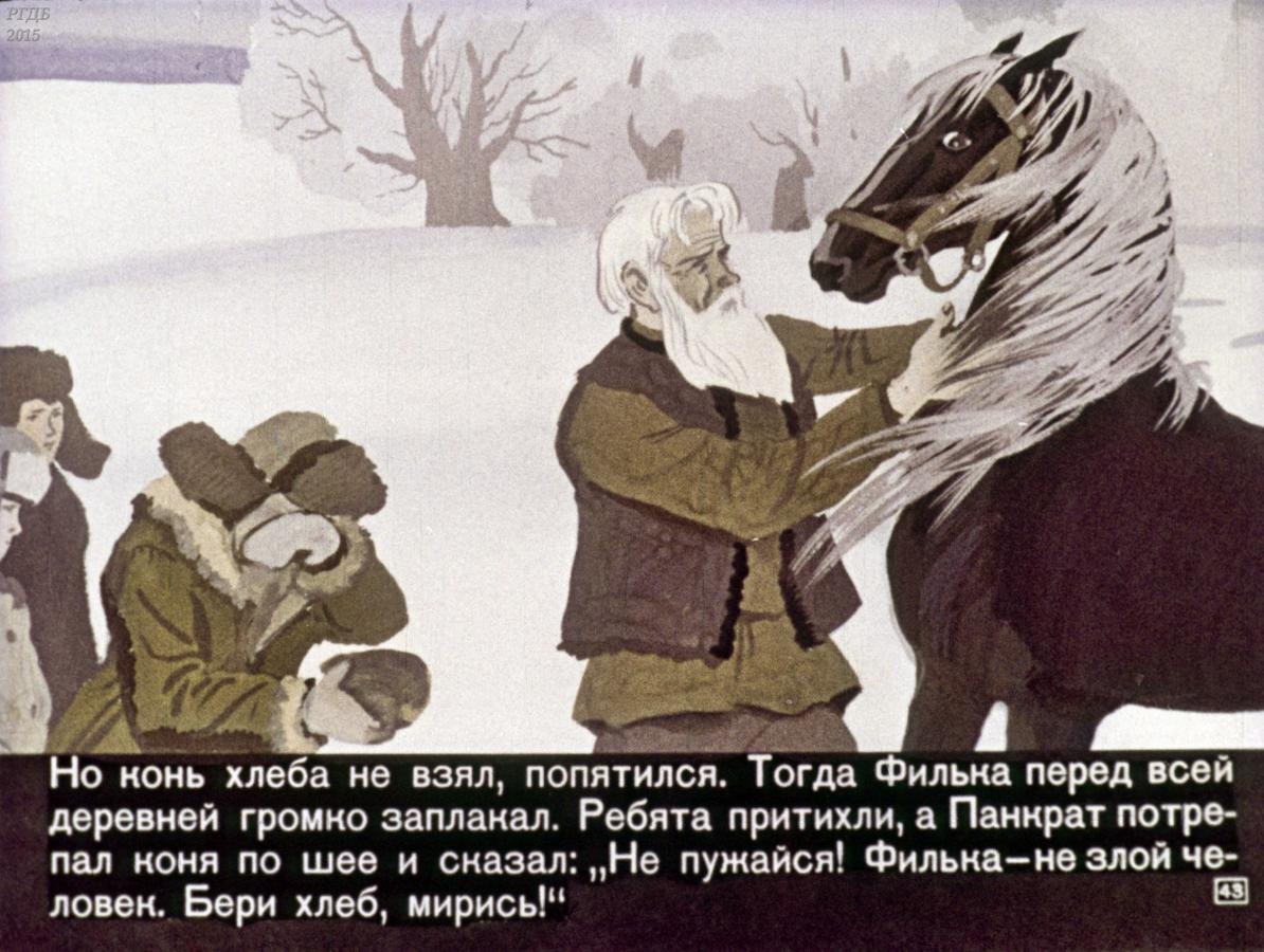 Иллюстрации к сказке Паустовского теплый хлеб