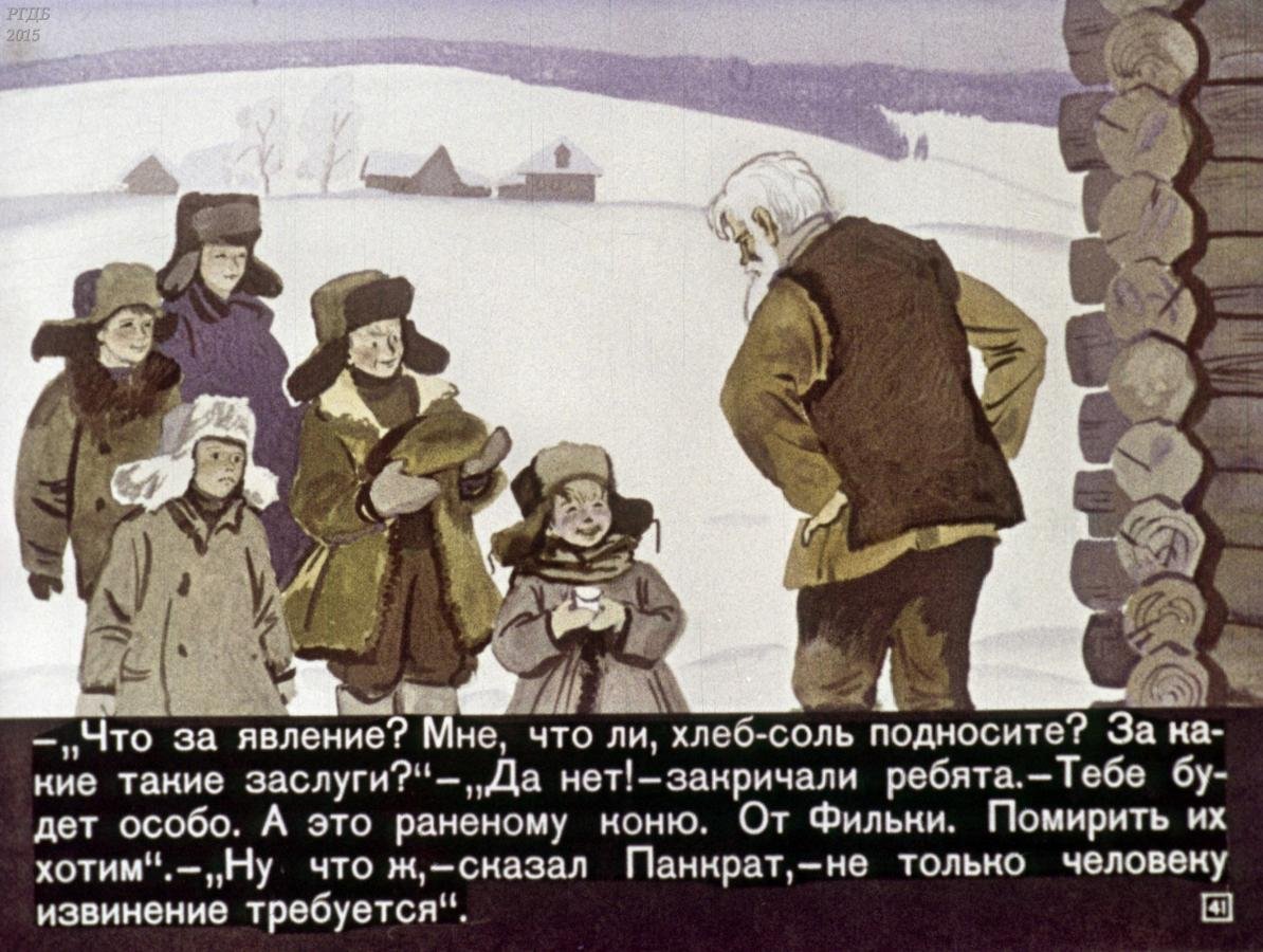 Константин Паустовский теплый хлеб