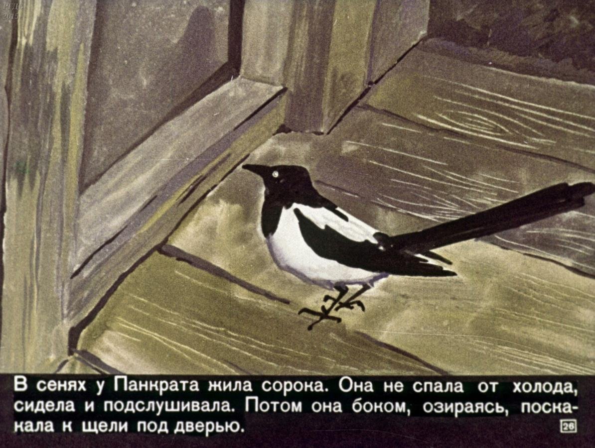 Паустовский теплый хлеб сорока