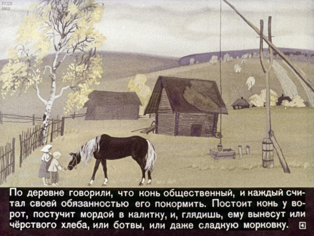 Паустовский теплый хлеб иллюстрации к произведению