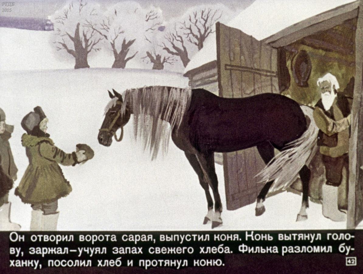 Иллюстрации к сказке Паустовского теплый хлеб