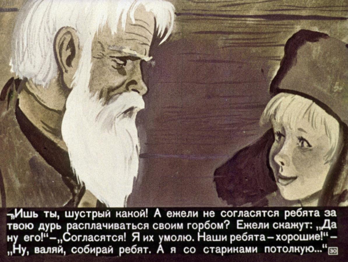 Цитаты из сказки теплый хлеб