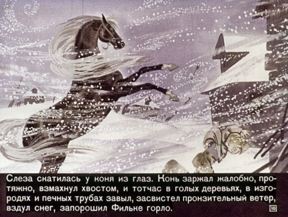 Константин Паустовский теплый хлеб иллюстрации