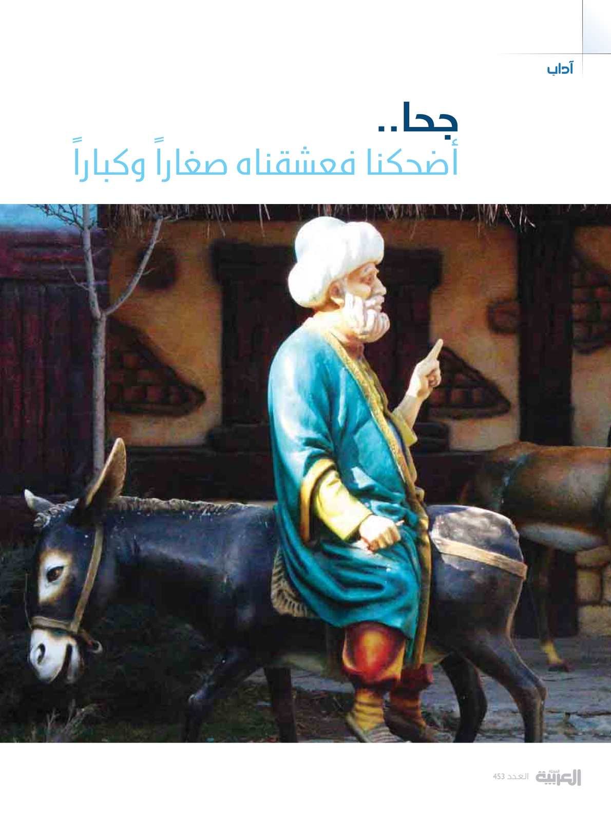 Ходжа Насреддин книжная миниатюра