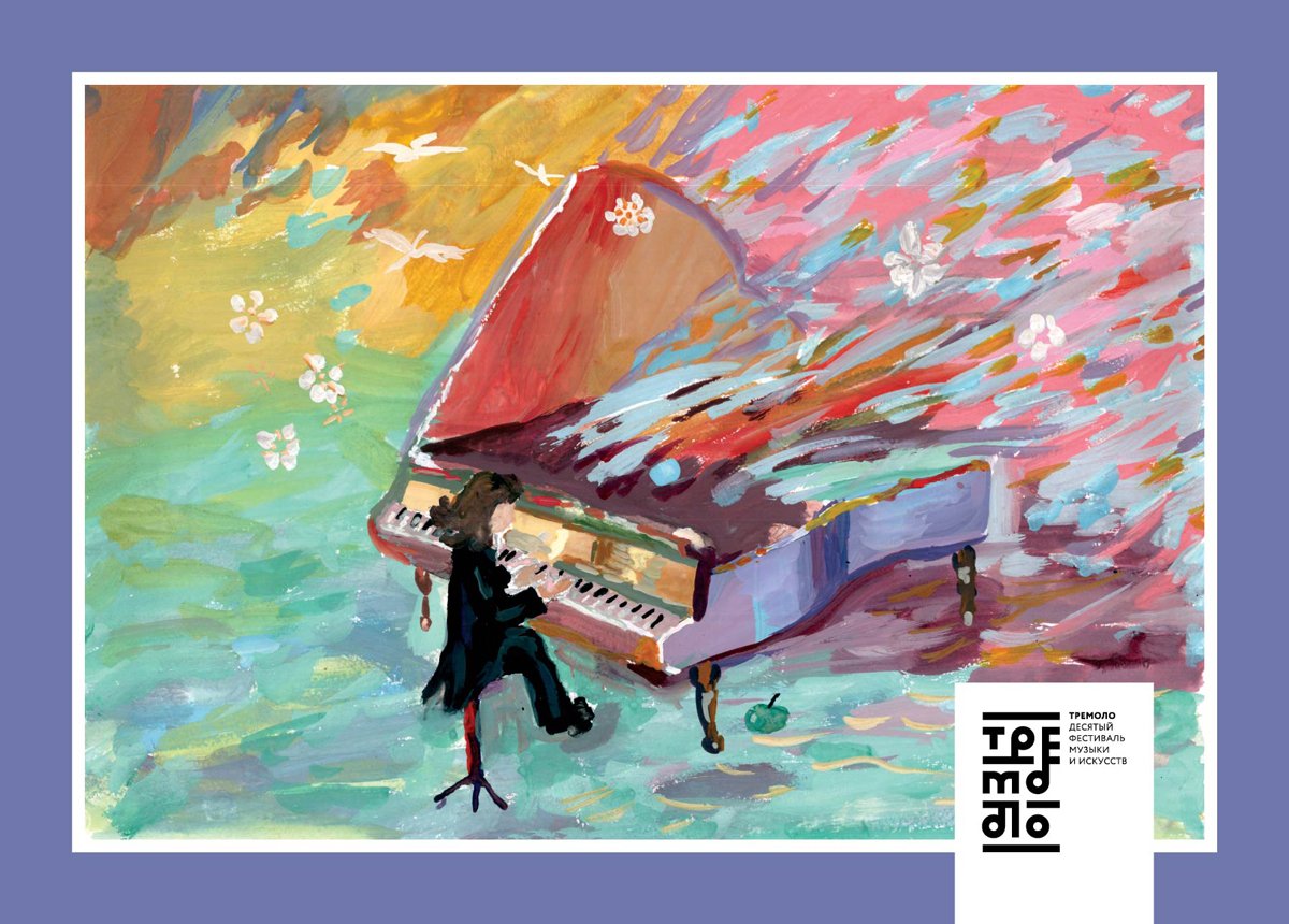 Иллюстрация к музыкальному этюду